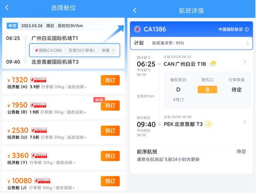 空鐵聯(lián)運 擴大服務(wù)網(wǎng)絡(luò)，賦能智慧出行新體驗