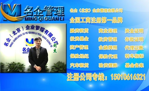 北京教育咨詢公司注冊(cè)指南