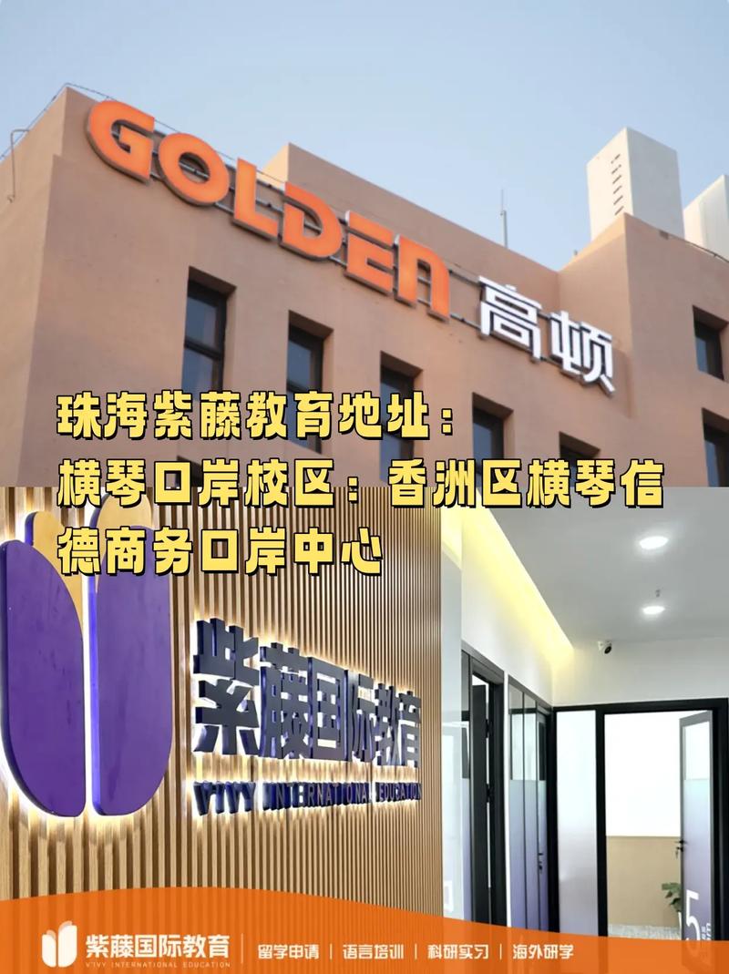 紫藤教育咨詢電話查詢與聯系方式全攻略 教育咨詢一手掌握